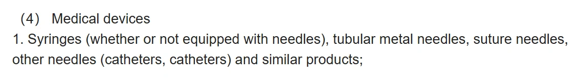Captura del punto 4 de la declaración de Oopbuy sobre dispositivos médicos